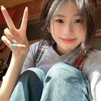 现在的你最可爱